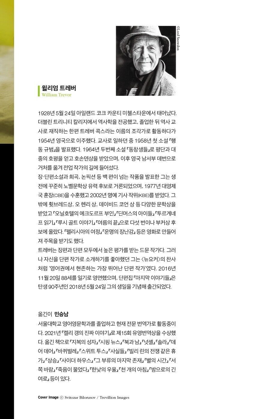 Last Stories Book by William Trevor Korean Edition