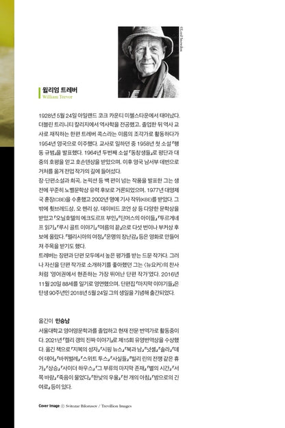 Last Stories Book by William Trevor Korean Edition