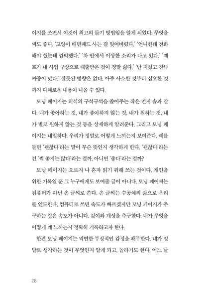 The Listening Path by Julia Cameron Korean Edition