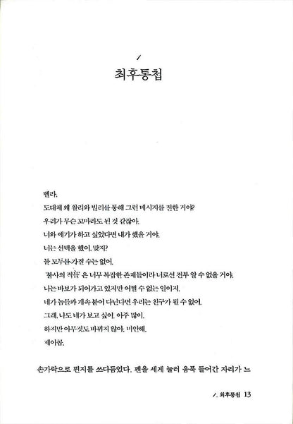 Eclipse Stephenie Meyer Korean Edition Twilight Series Book