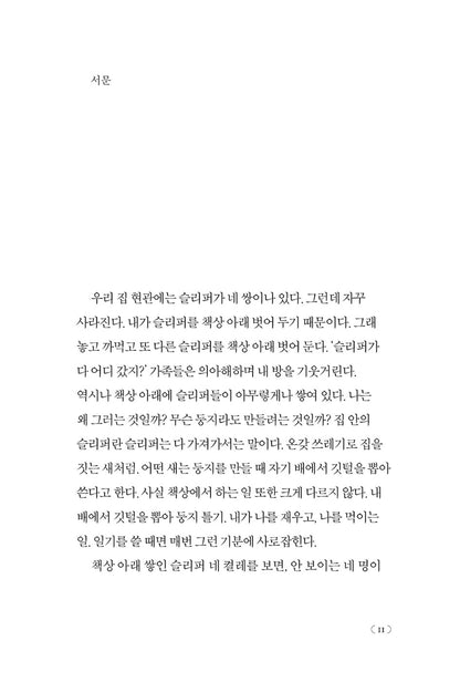 Diary era by Moon Bo-young | Korean | 일기시대