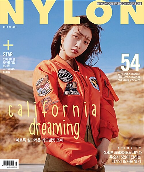 Nylon August 2018