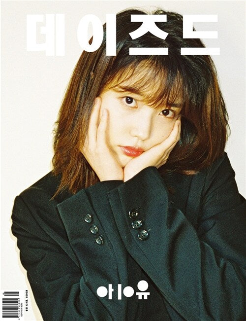 Dazed & Confused Korea Type B May 2018 (Cover: IU, Single Cover)