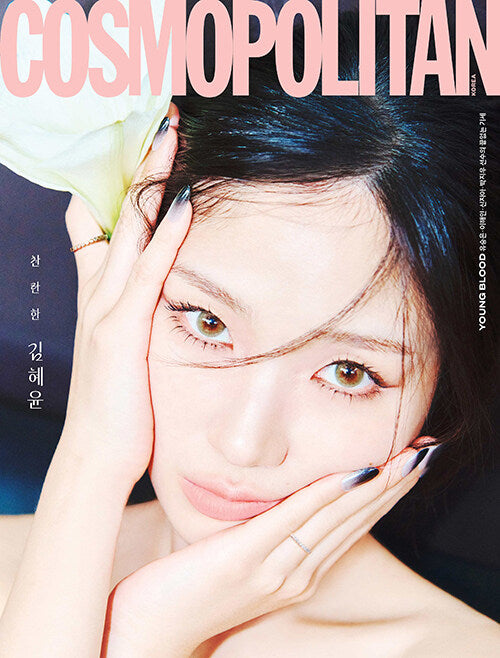 Cosmopolitan Type B April 2026 (Cover: Kim Hye-yoon)