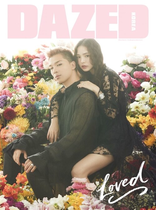 Dazed & Confused Korea Special Edition: LOVED Taeyang & Min Hyo-rin Photobook