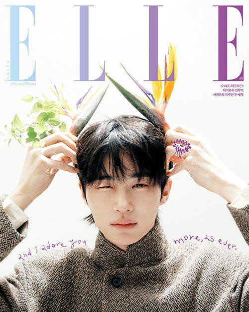 Elle Special Edition Type F April 2026 (Cover: Byeon Woo-seok)