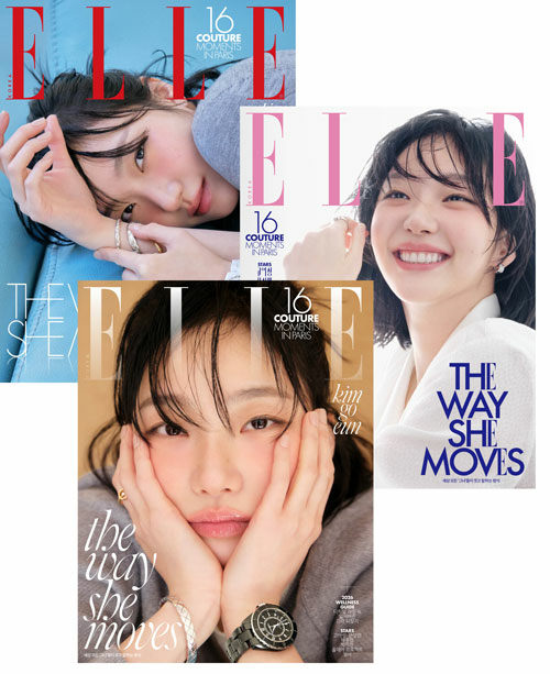 Elle March 2026 (Cover: Kim Go-eun, Random 1 of 3 Covers)
