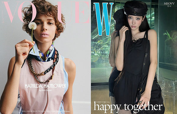 Marie Claire April 2026 + Women Special Issue April 2026
