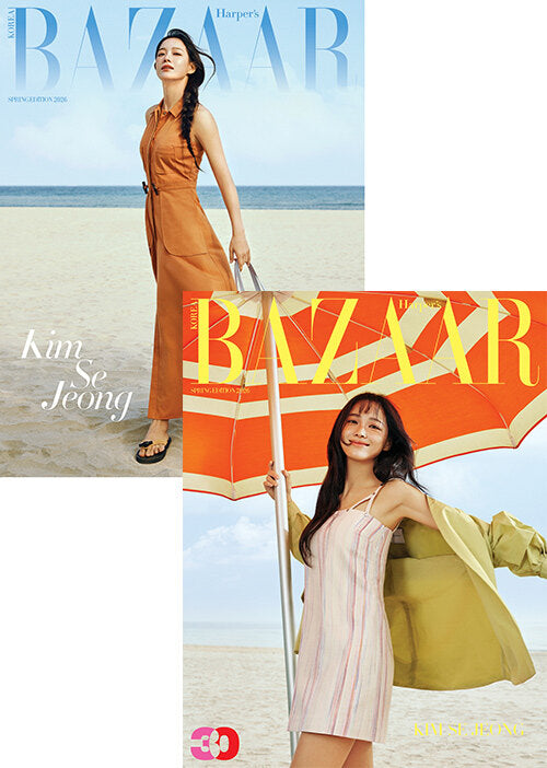 Bazaar Korea Spring Edition 2026 (Cover: Kim Se-jeong, Random 1 of 2 Covers)