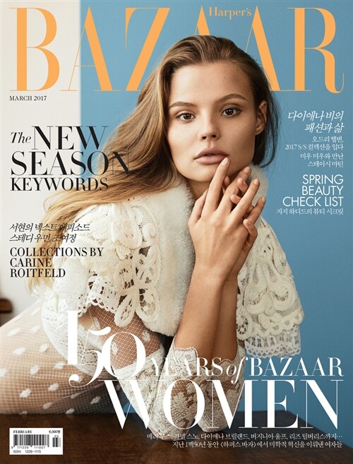 Bazaar Korea March 2017