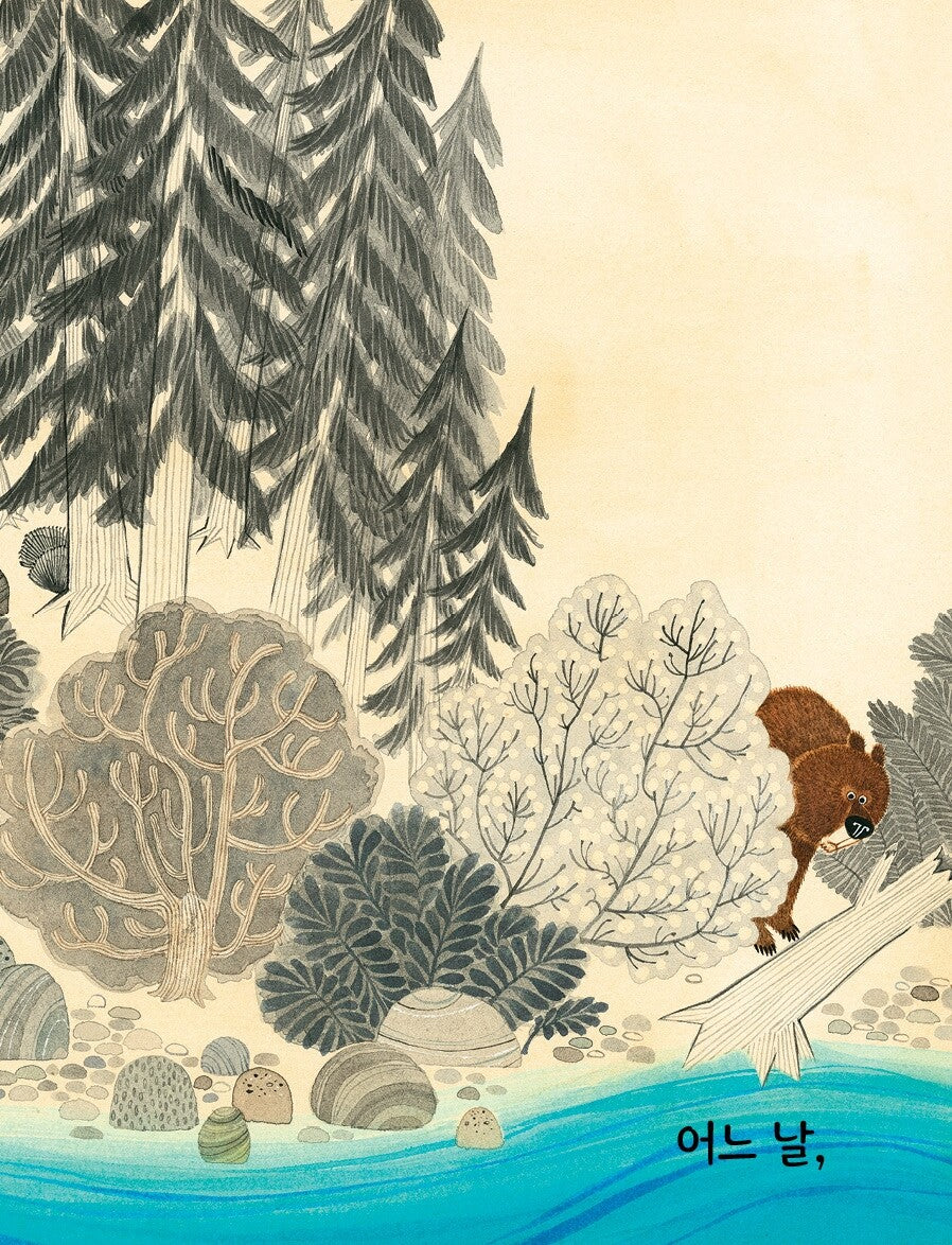 Bear Came Along by Richard T. Morris | Korean Edition Picture Books