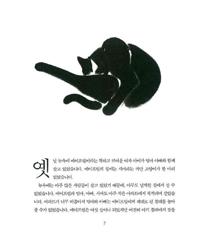 April's Kittens by Clare Turlay Newberry | Korean Edition Picture Books