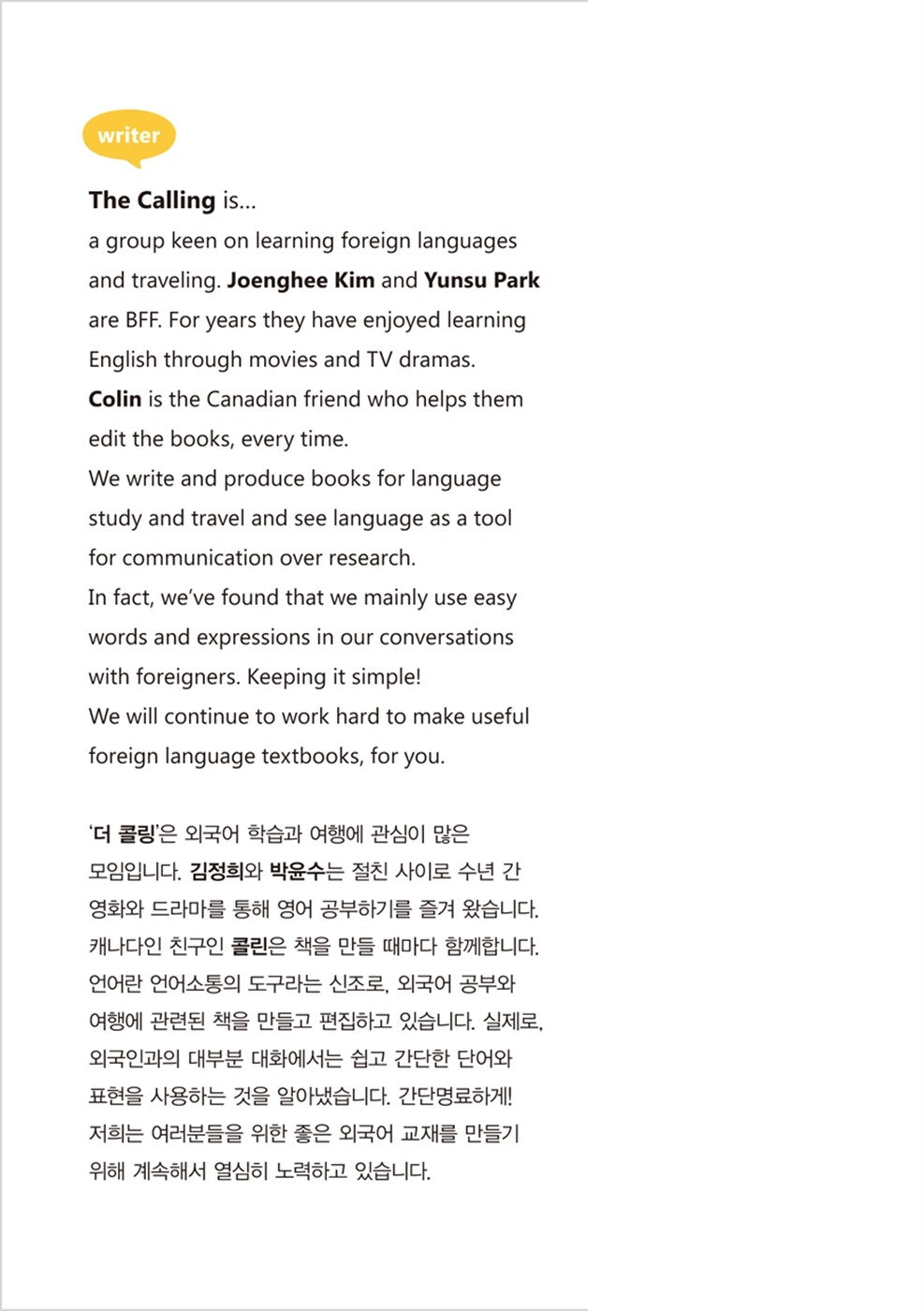 Basic Korean for Conversation & Vocabulary, 레전드 한국어 필수단어 & 회화사전