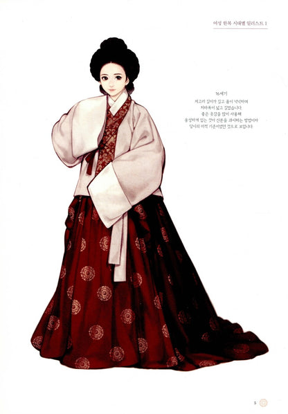 Korean Traditional Clothing Hanbok Story by Obsidian - Woo Nayeong, 흑요석이 그리는 한복 이야기