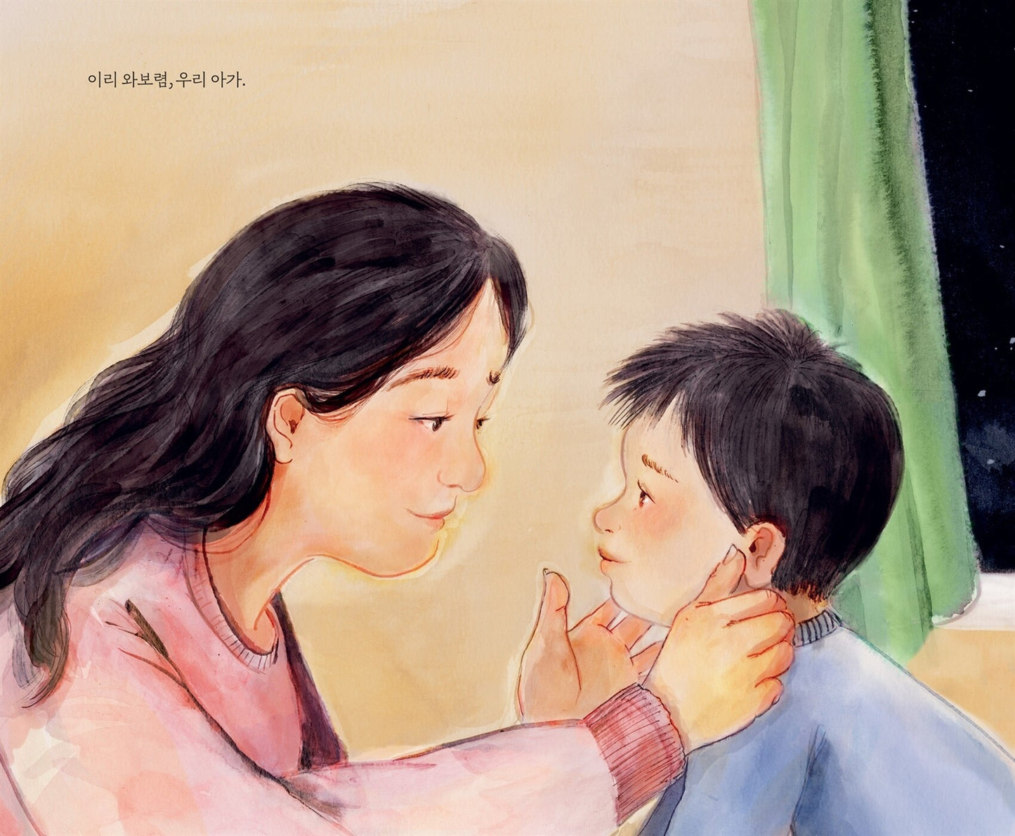 The Truth About Dragons by Julie Leung | Korean Edition Picture Books