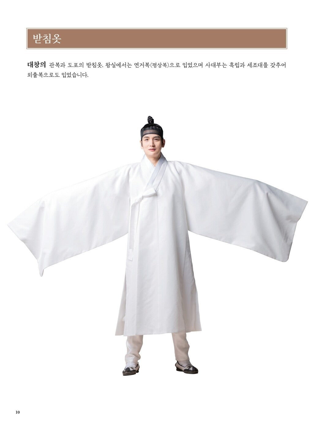 Hanbok Pose Book by Obsidian - Woohnayoung, Korean, 흑요석의 한복 포즈집