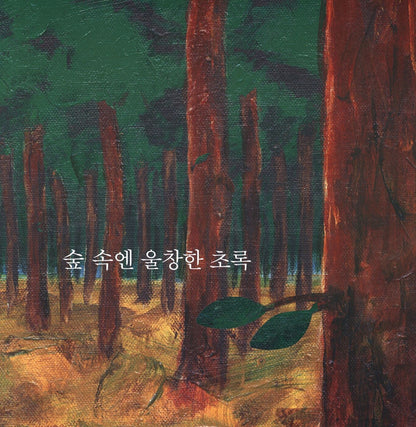 Green by Laura Vaccaro Seeger | Korean Edition Picture Books