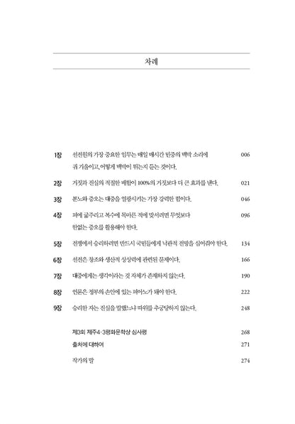 COMMENT ARMY by Chang Kang-myoung (Korean book)