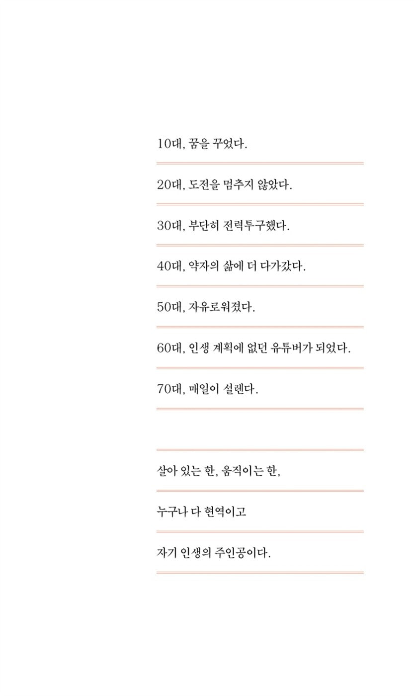 Because the sunlight is brilliant and life is precious by Milanonna | Korean