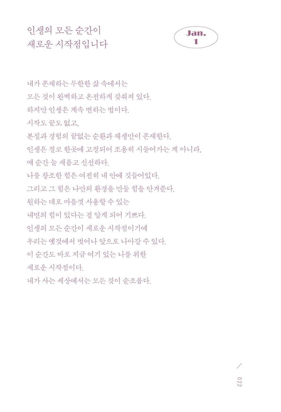 Trust Life by Louise Hay | Korean Edition