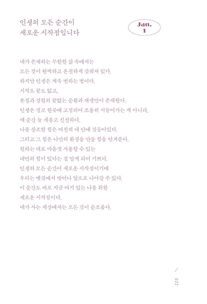 Trust Life by Louise Hay | Korean Edition