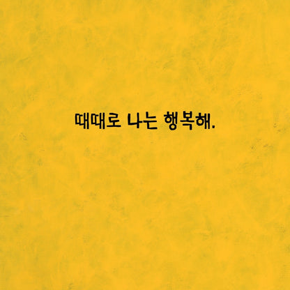 Korean Books, 0~3세 유아, Personality・Sensitivity・Life Picture Book/Mad, Mad, MAD