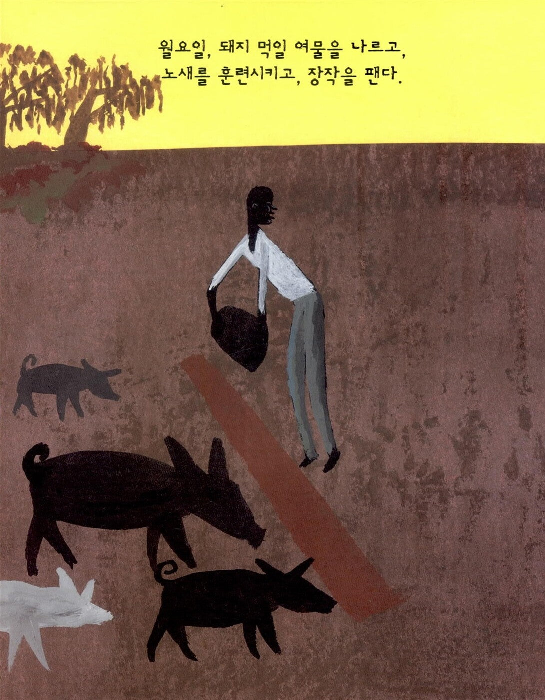 Freedom in Congo Square by Carole Boston Weatherford | Korean, Picture Books