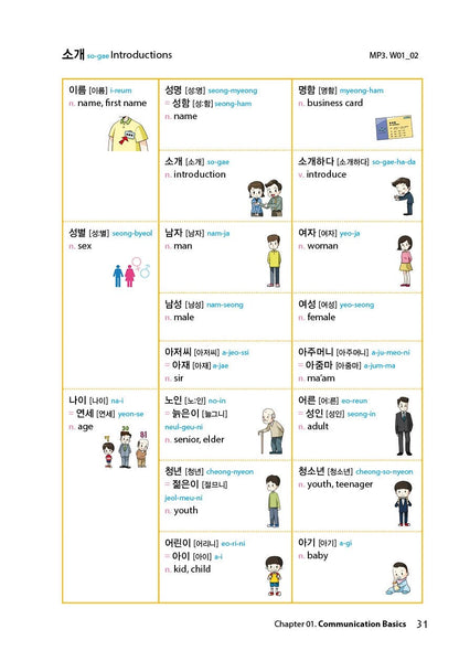 Basic Korean for Conversation & Vocabulary, 레전드 한국어 필수단어 & 회화사전