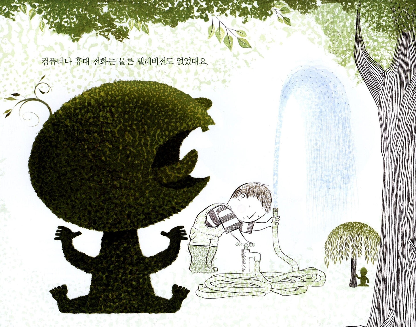 Grandpa Green by Lane Smith | Korean Edition Picture Books