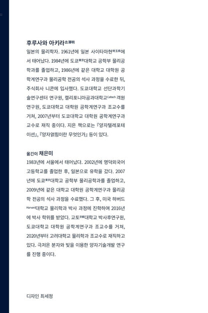 Quantum computer of light by Furusawa Akira Korean Books, 光 の 量子コンピューター