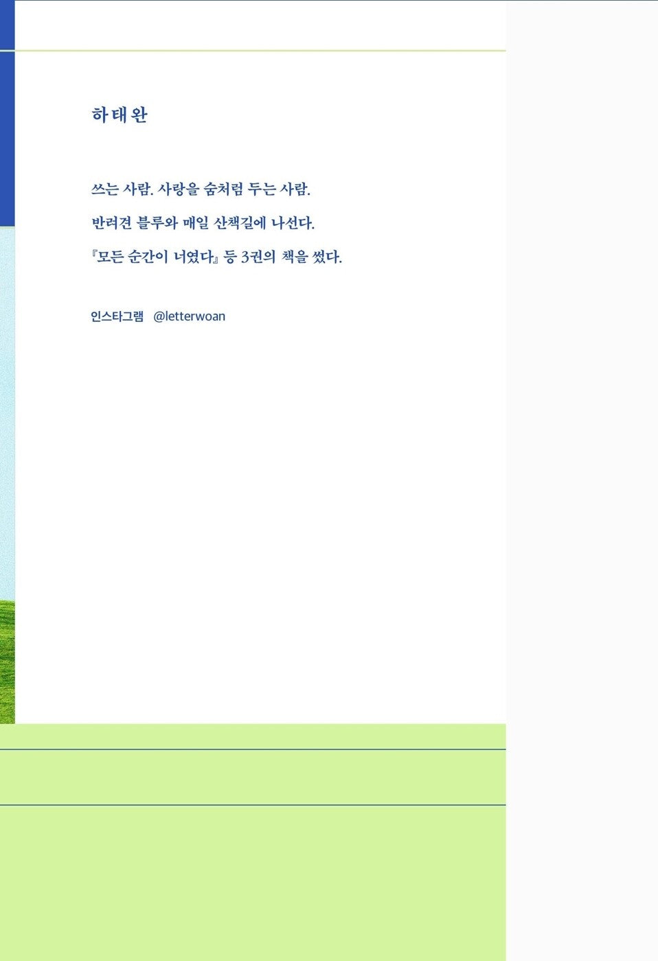 Playing With You Is My Favorite Time by Ha Tae-wan Korean Edition