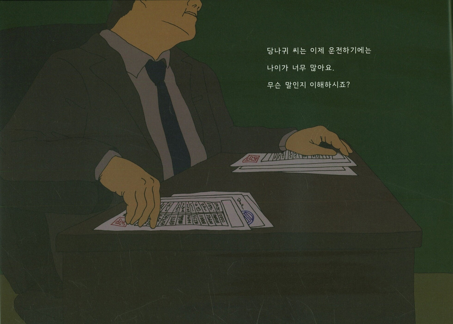 They ultimately could not go to Bremen by Ruri | Korean Edition Picture Books