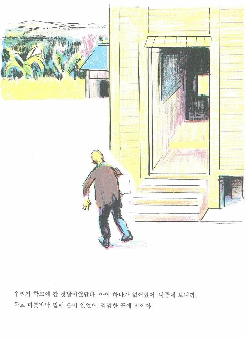 Crow Boy (からすたろう) by Taro Yashima | Korean Edition Picture Books