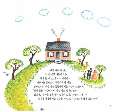 The Little House by Virginia Lee Burton | Korean Edition Picture Books