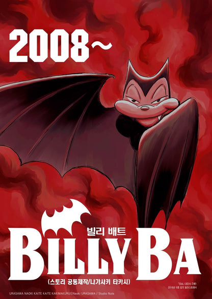 Urasawa Naoki Official Guidebook And also draw, Korean, 우라사와 나오키 오피셜 가이드북