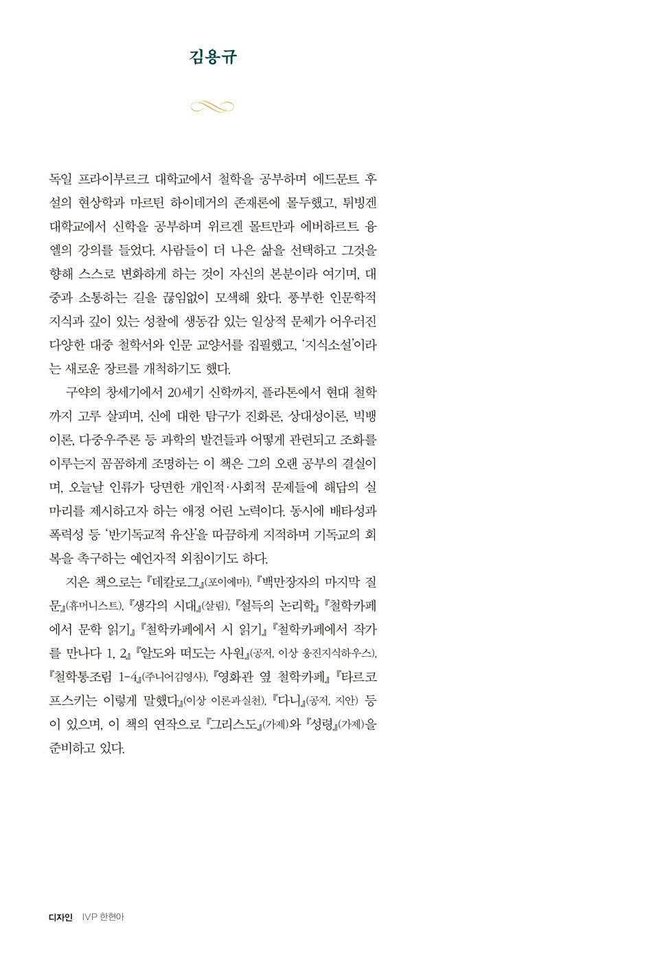 GOD by Kim Yong-gyu | Korean | 신, 김용규