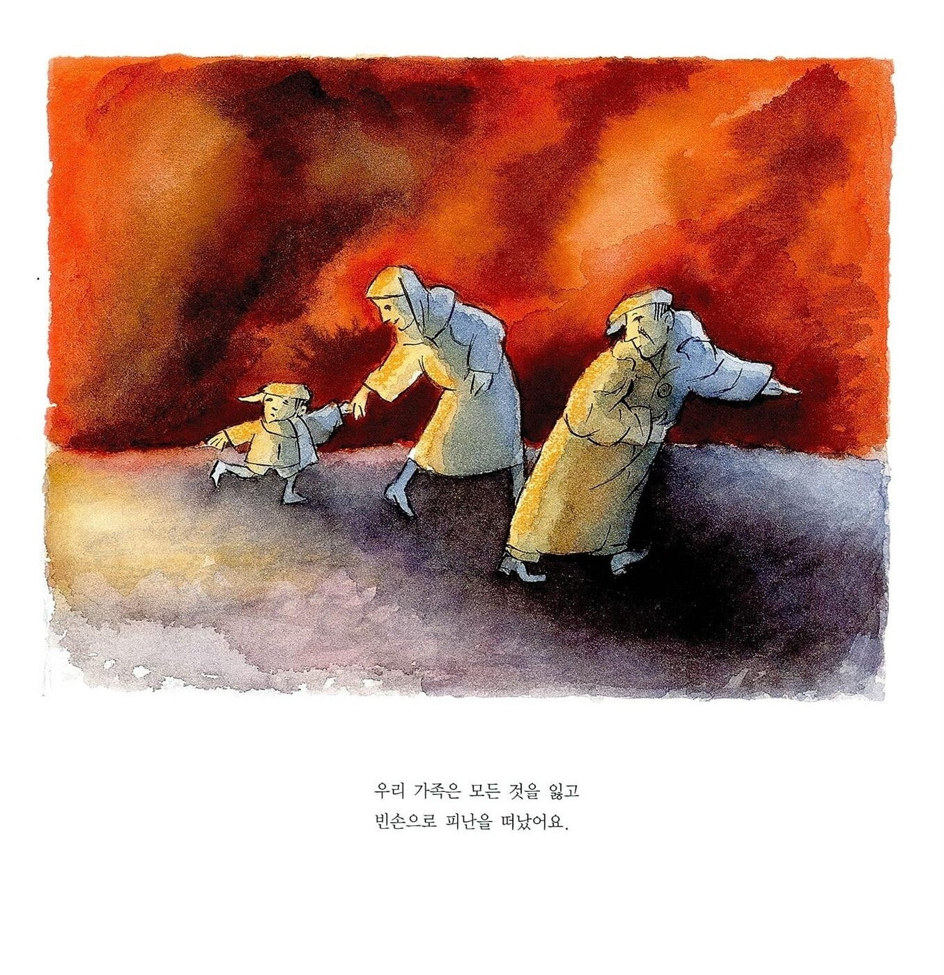 How I Learned Geography by Uri Shulevitz | Korean Edition Picture Books