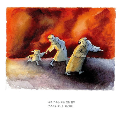 How I Learned Geography by Uri Shulevitz | Korean Edition Picture Books