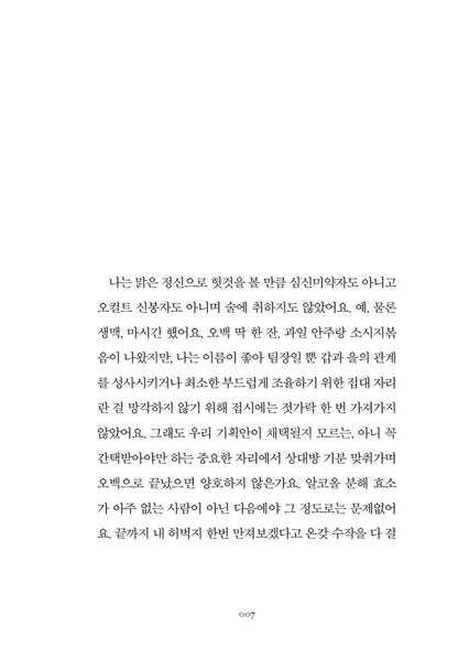 Gills by Gu Byeong-mo Korean Edition