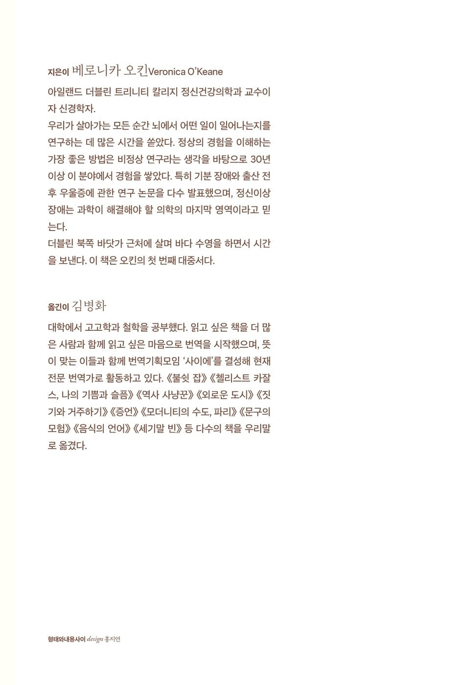 The Rag and Bone Shop by Veronica O'Keane | Korean Edition