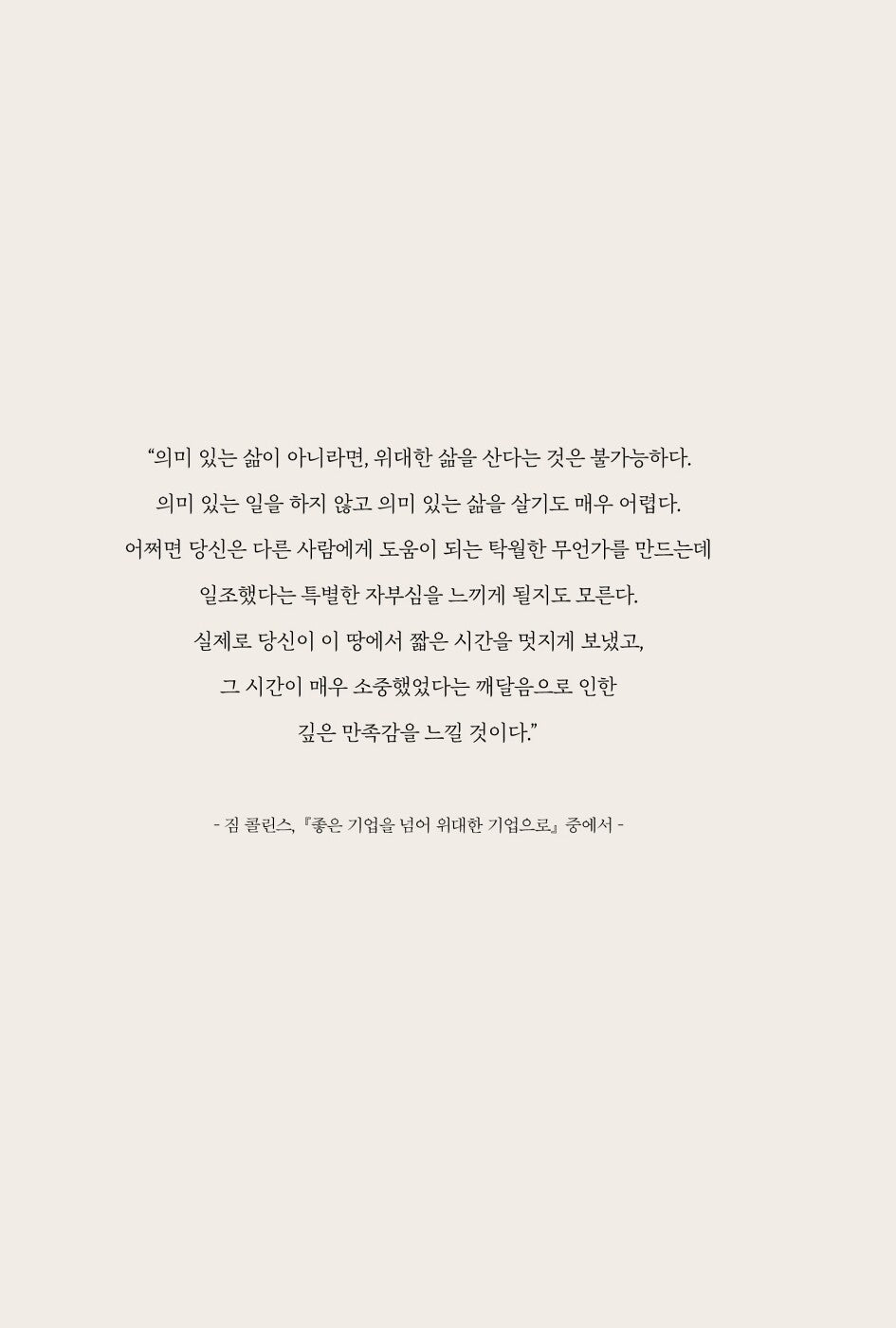Little Black Stretchy Pants by Chip Wilson, Korean Book