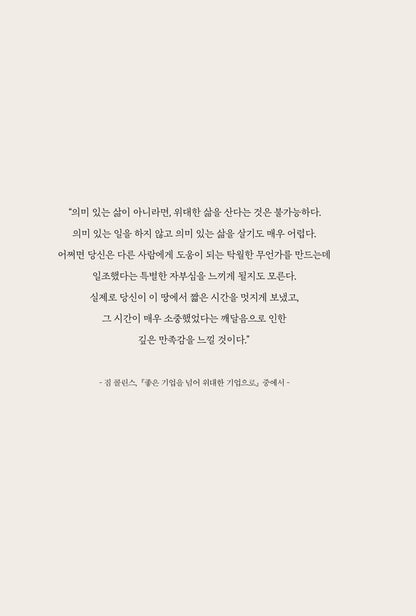 Little Black Stretchy Pants by Chip Wilson, Korean Book