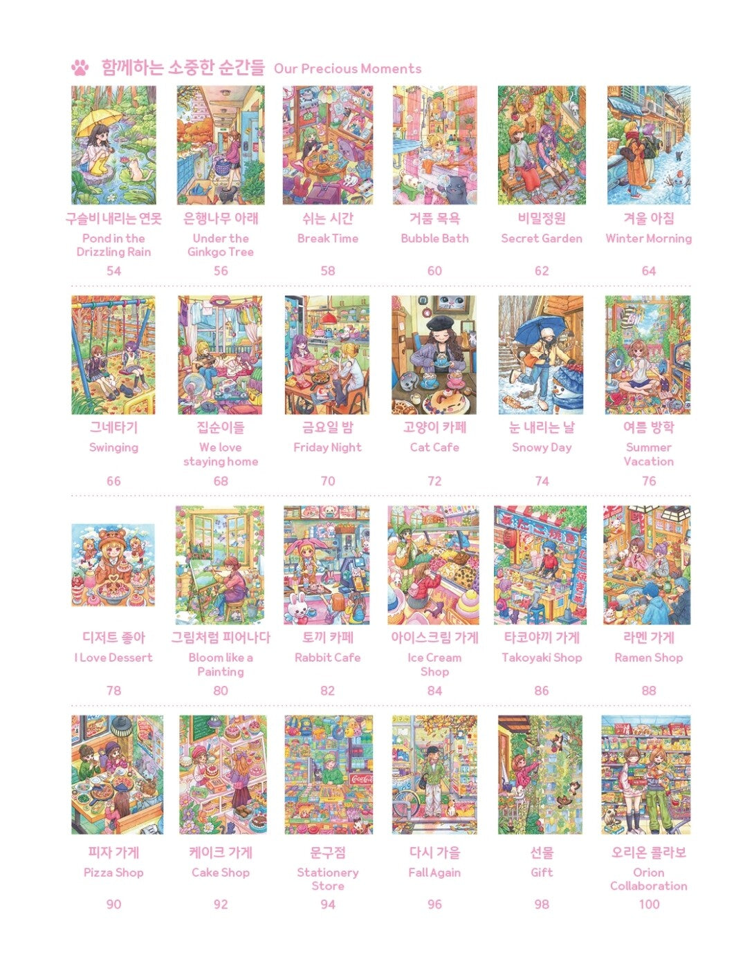 ROWON's Illustration Cat and Girl Coloring Book, Korean, 로원의 말랑말랑 고양이와 소녀 컬러링북