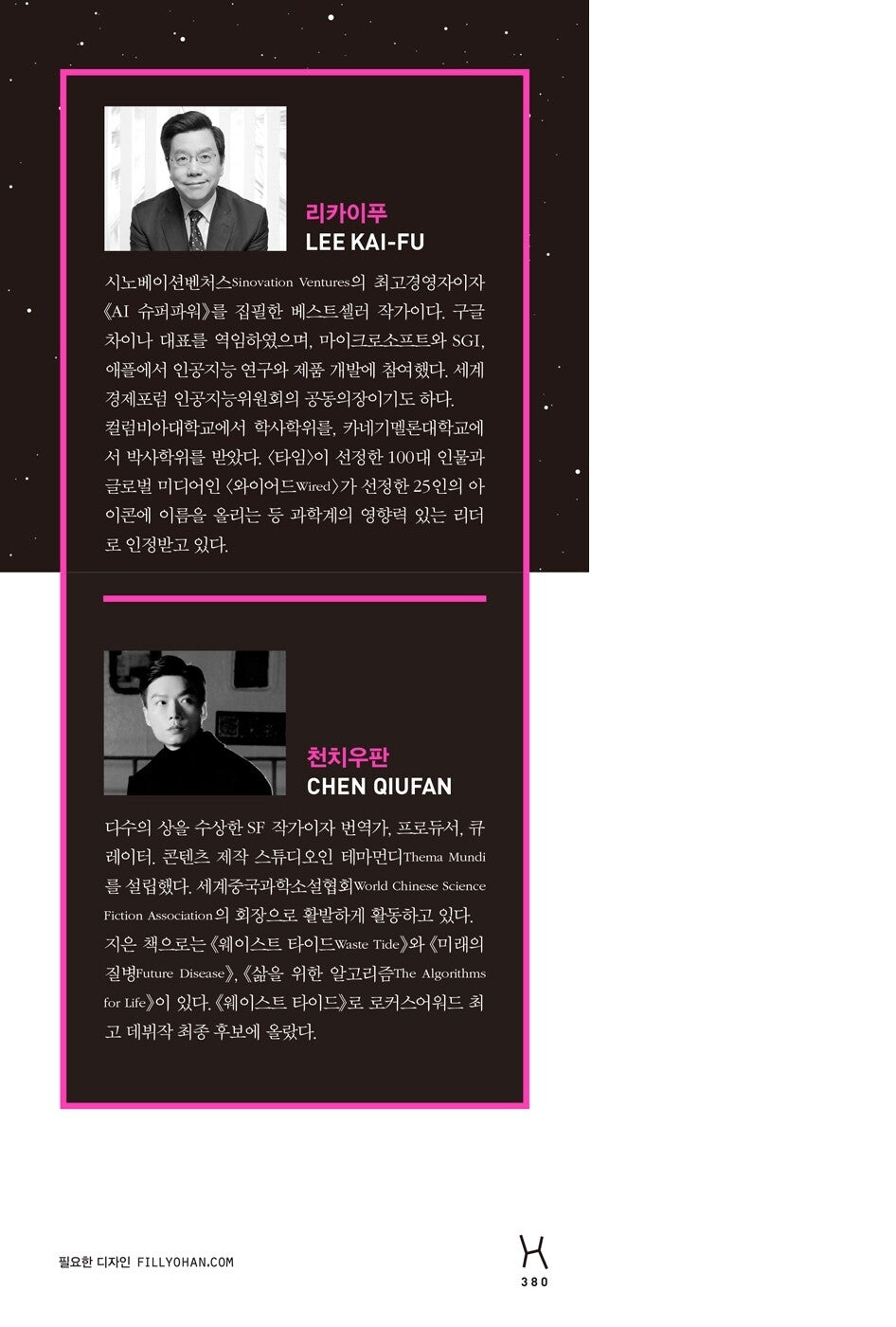 AI 2041: Ten Visions for Our Future Book by Kai-Fu Lee Korean Edition
