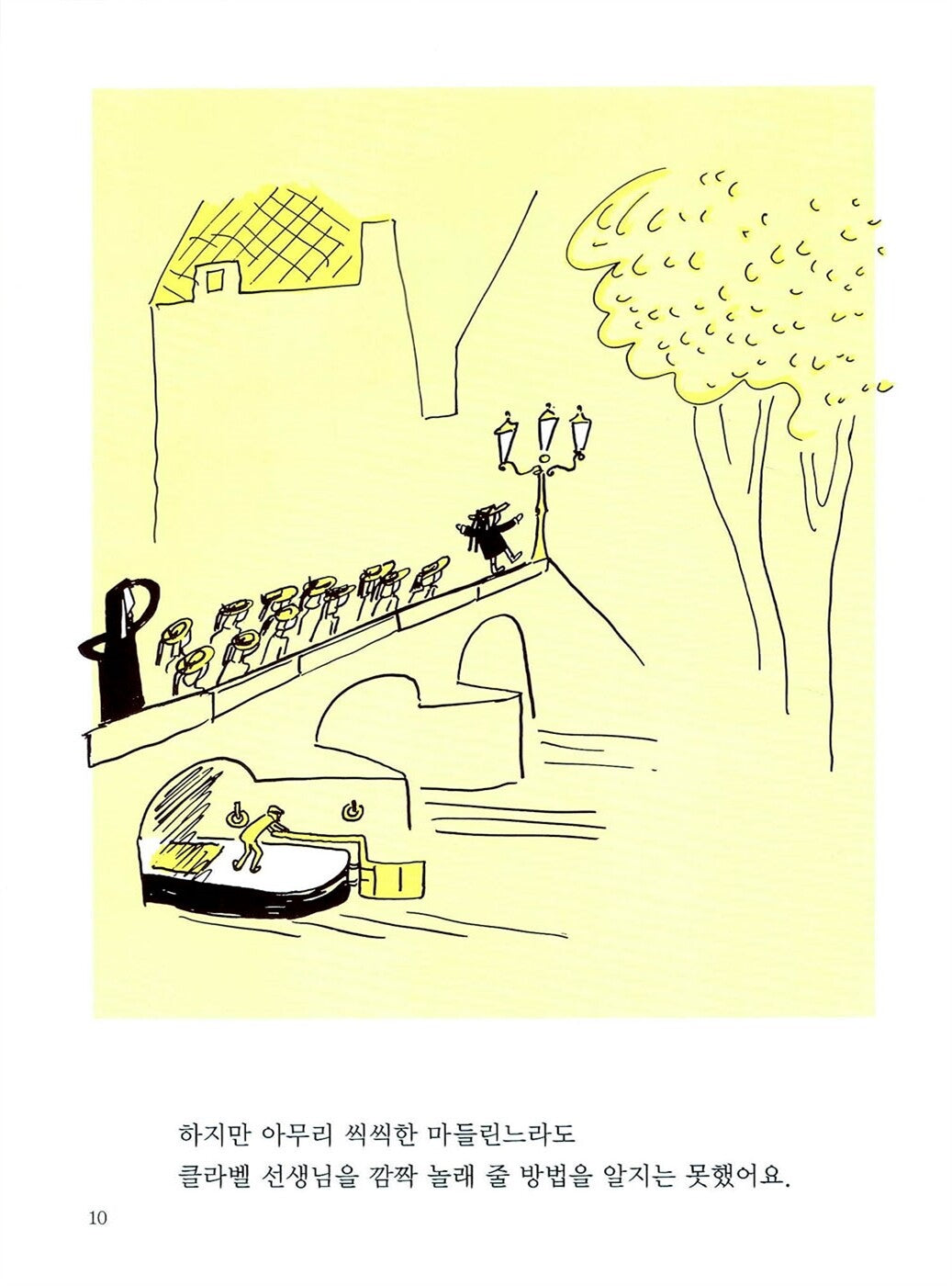 Madeline's Rescue by Ludwig Bemelmans | Korean Edition Picture Books