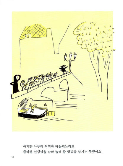 Madeline's Rescue by Ludwig Bemelmans | Korean Edition Picture Books