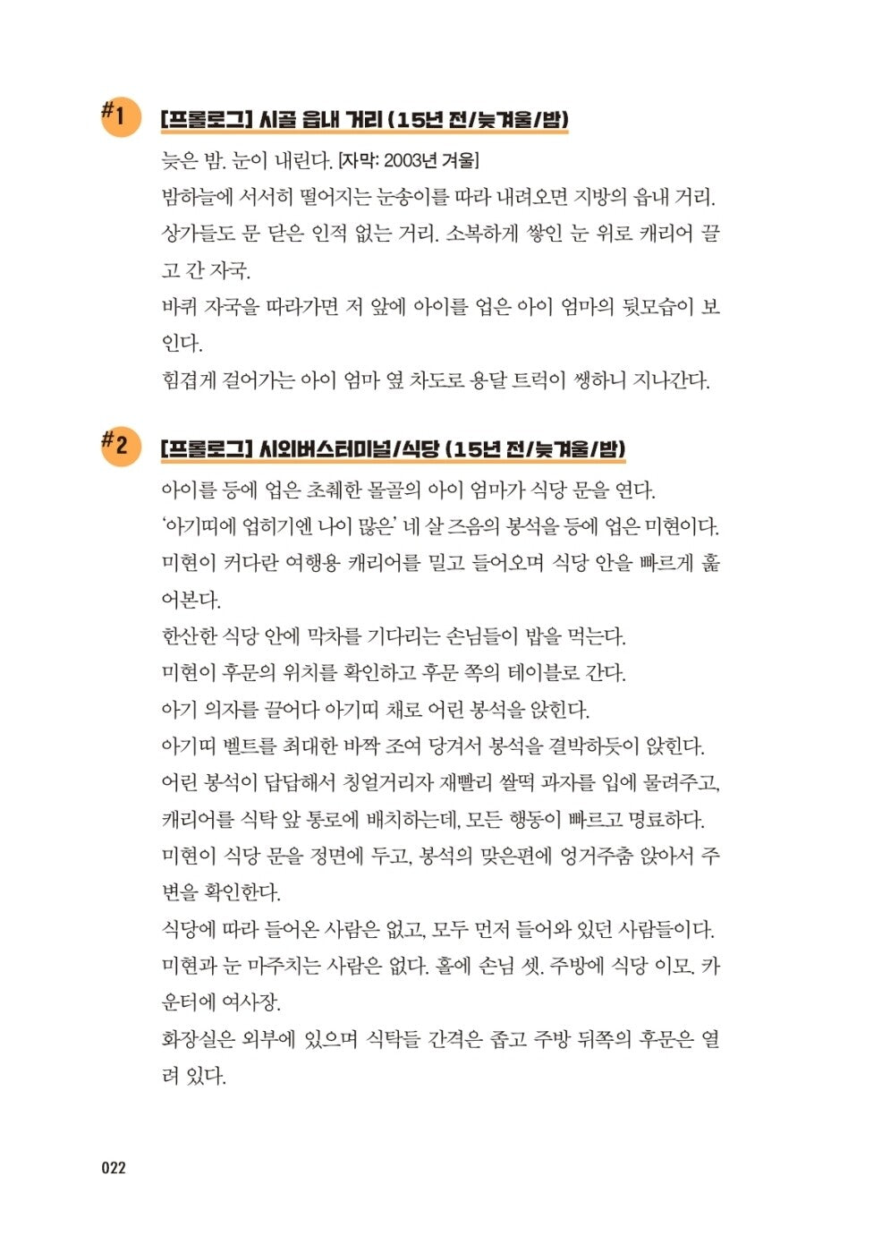 Moving Script Book 1-3 Set | Korean | 무빙 대본집 1-3 세트 | K-Drama