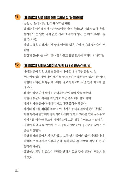 Moving Script Book 1-3 Set | Korean | 무빙 대본집 1-3 세트 | K-Drama