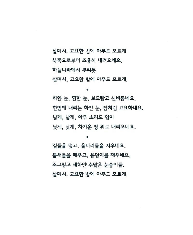 White Snow, Bright Snow by Alvin Tresselt | Korean Edition Picture Books