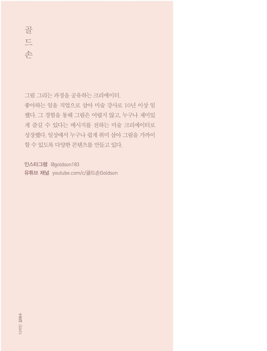 My Sweet Oil Pastels by Goldson Drawing the scenery Korean Edition